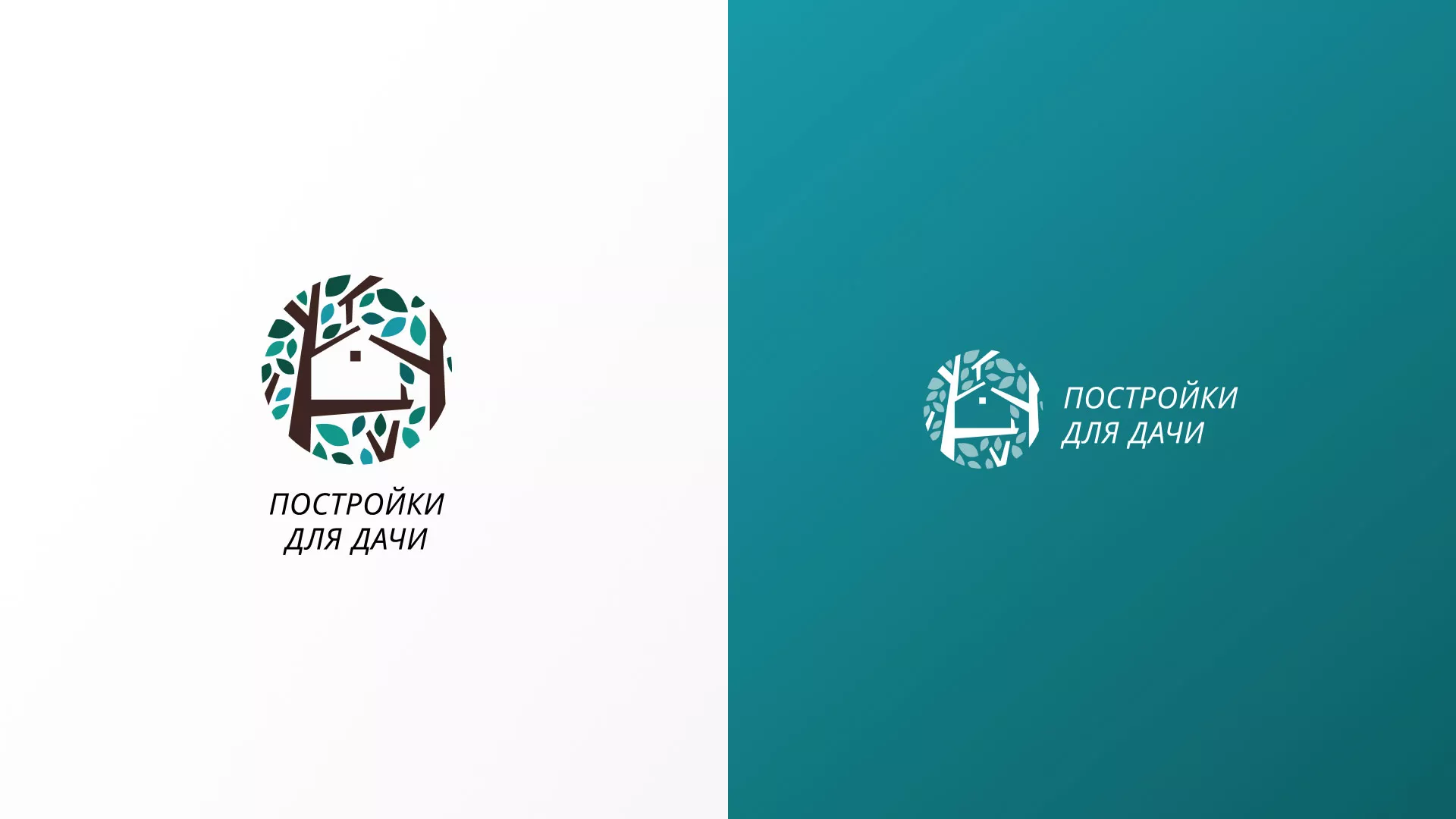 Создание логотипа компании «Постройки для дачи» в Владивостоке
