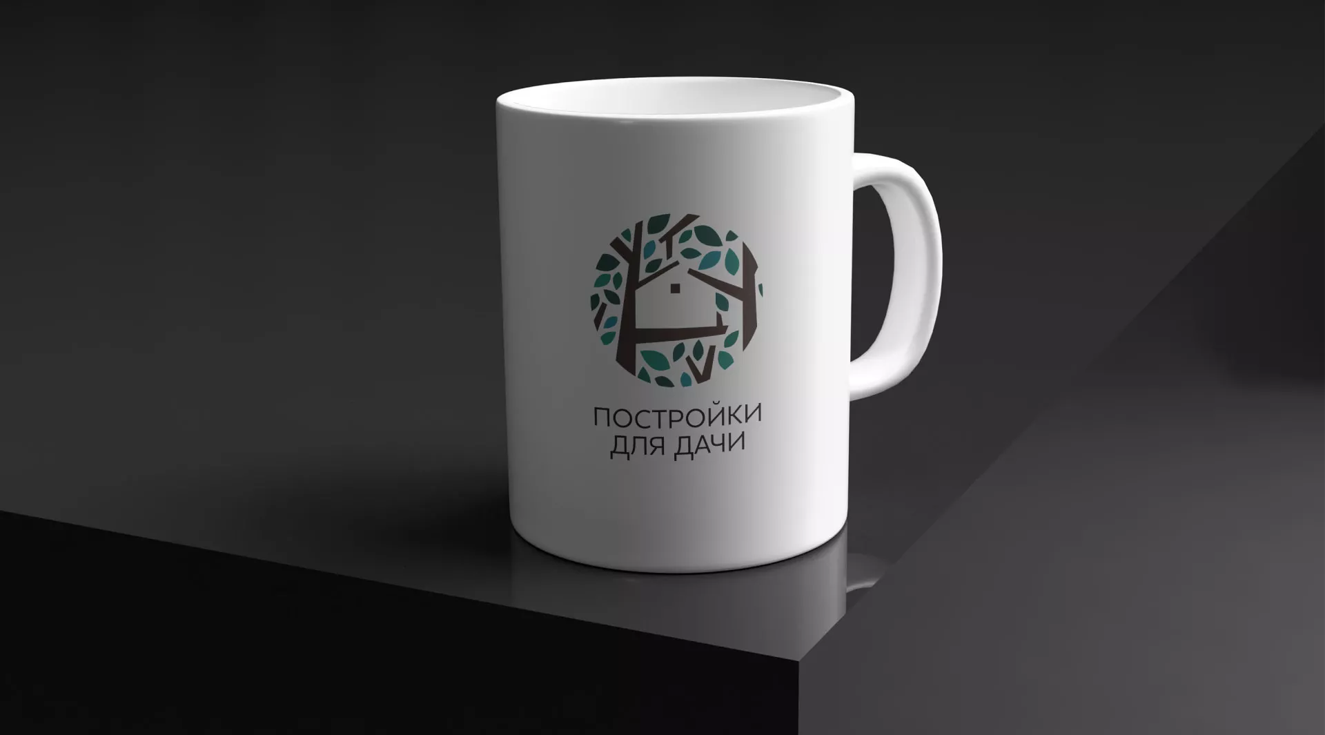 Создание логотипа компании «Постройки для дачи» в Владивостоке