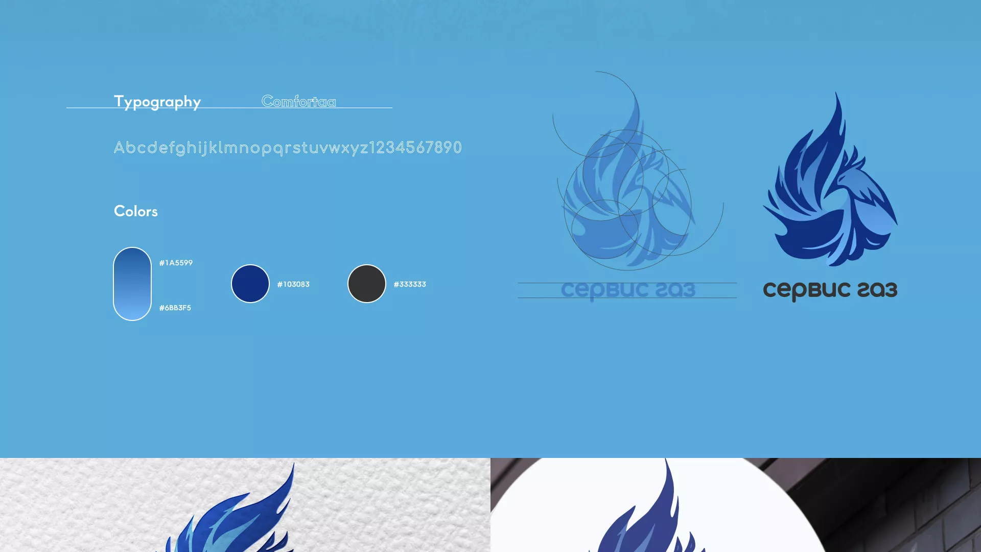 Создание сайта компании «Сервис газ» в Владивостоке