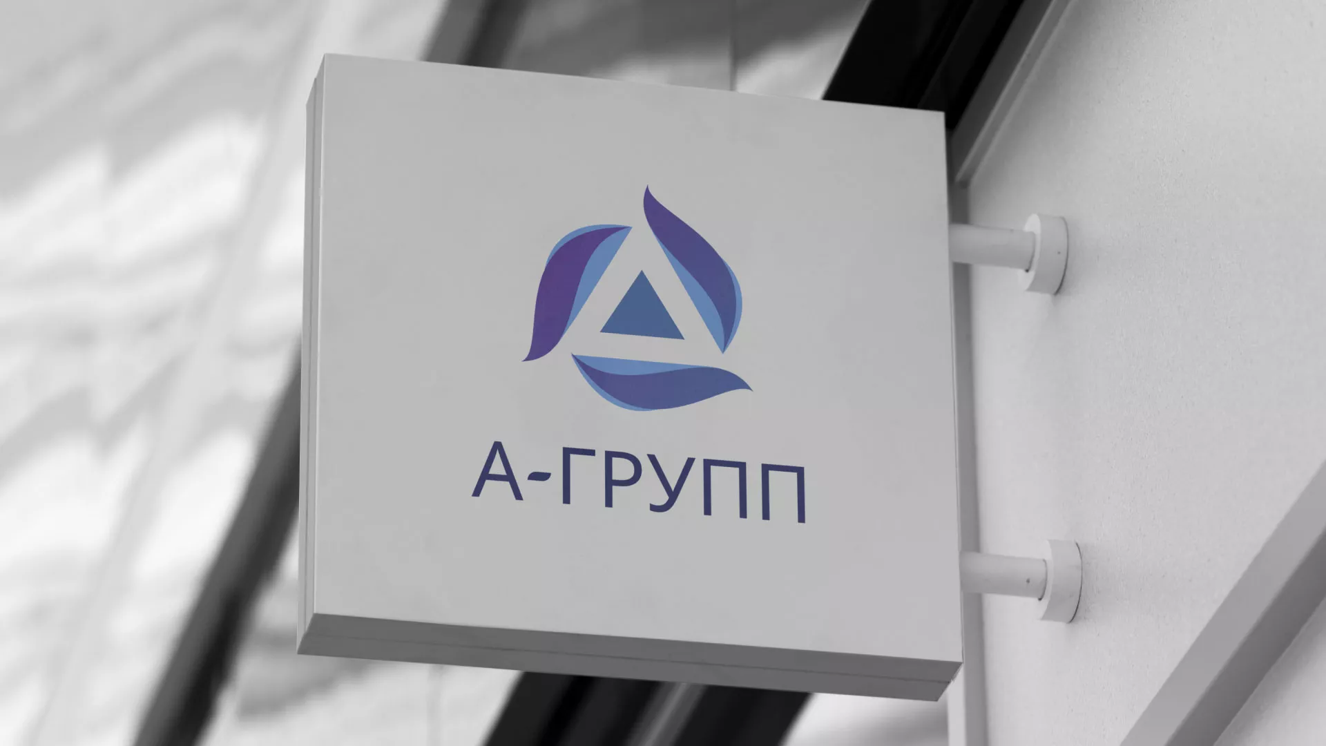 Создание логотипа компании «А-ГРУПП» в Владивостоке