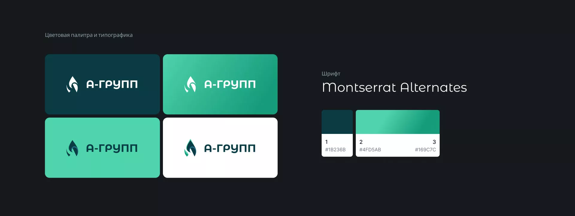 Создание логотипа в Владивостоке для газовой компании