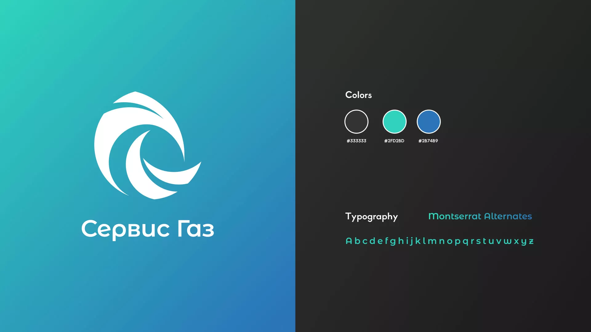 Создание логотипа газовой компании «Сервис Газ» в Владивостоке