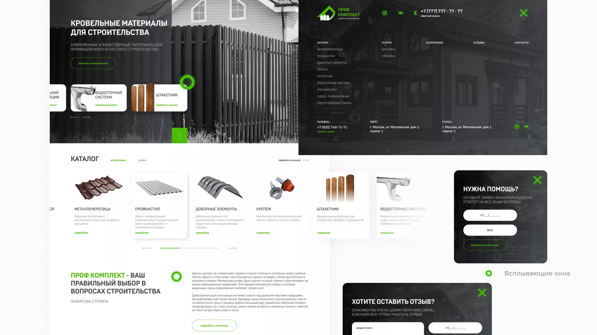 Создание сайта компании «Проф Комплект» в Владивостоке