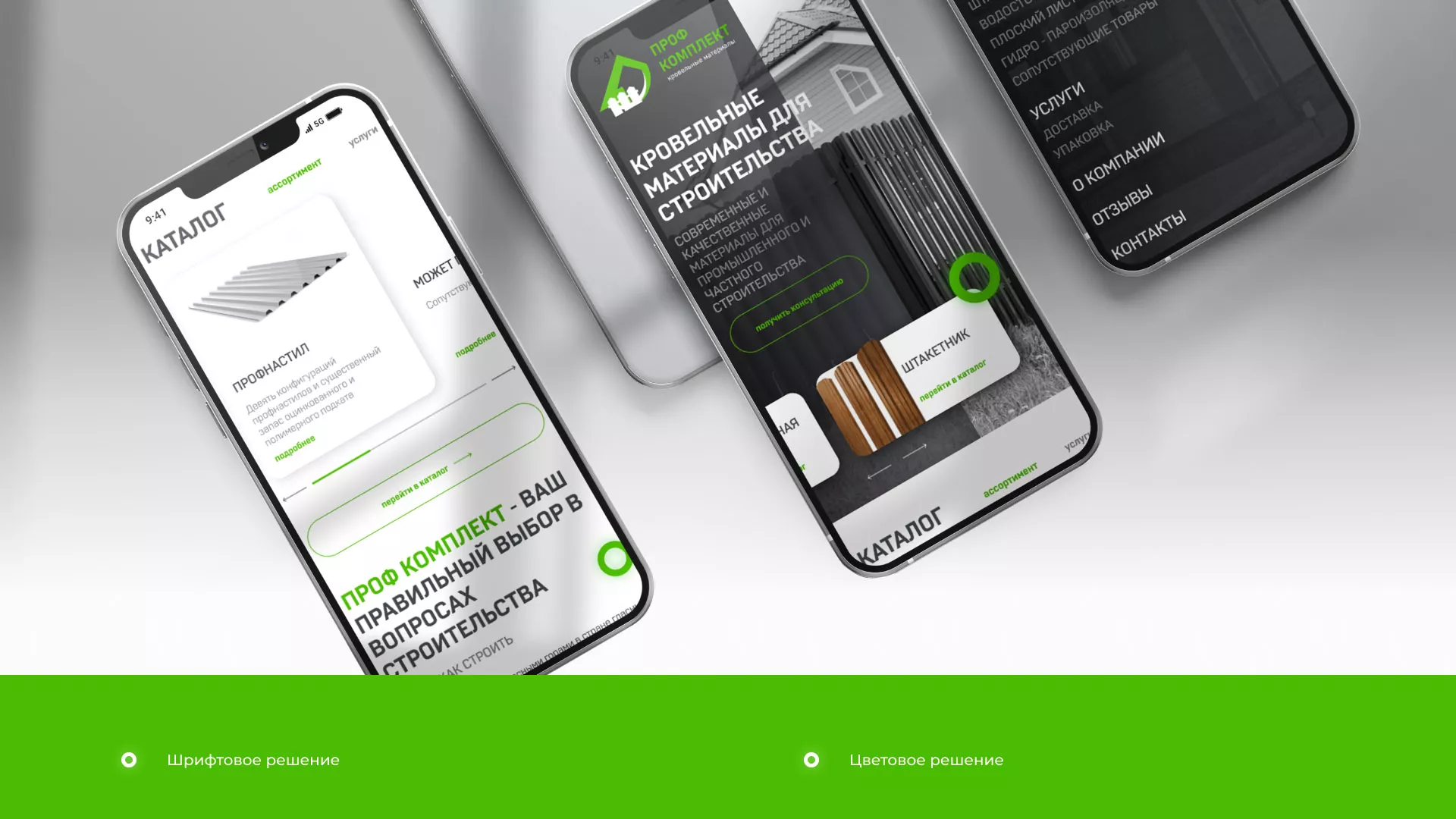 Создание сайта компании «Проф Комплект» в Владивостоке