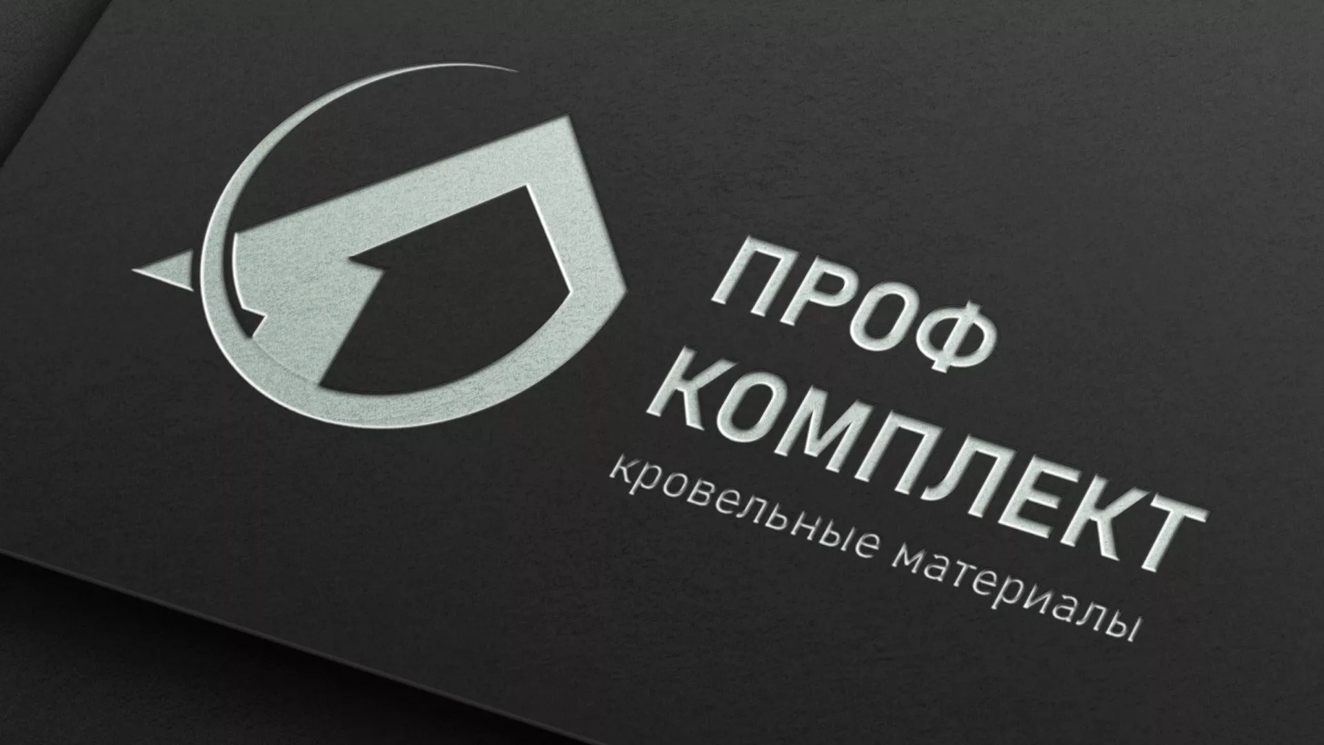 Разработка логотипа компании «Проф Комплект» в Владивостоке