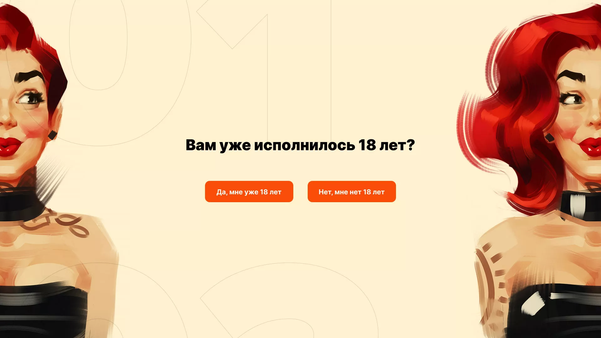 Создание интернет-магазина «Главсексмаг» в Владивостоке