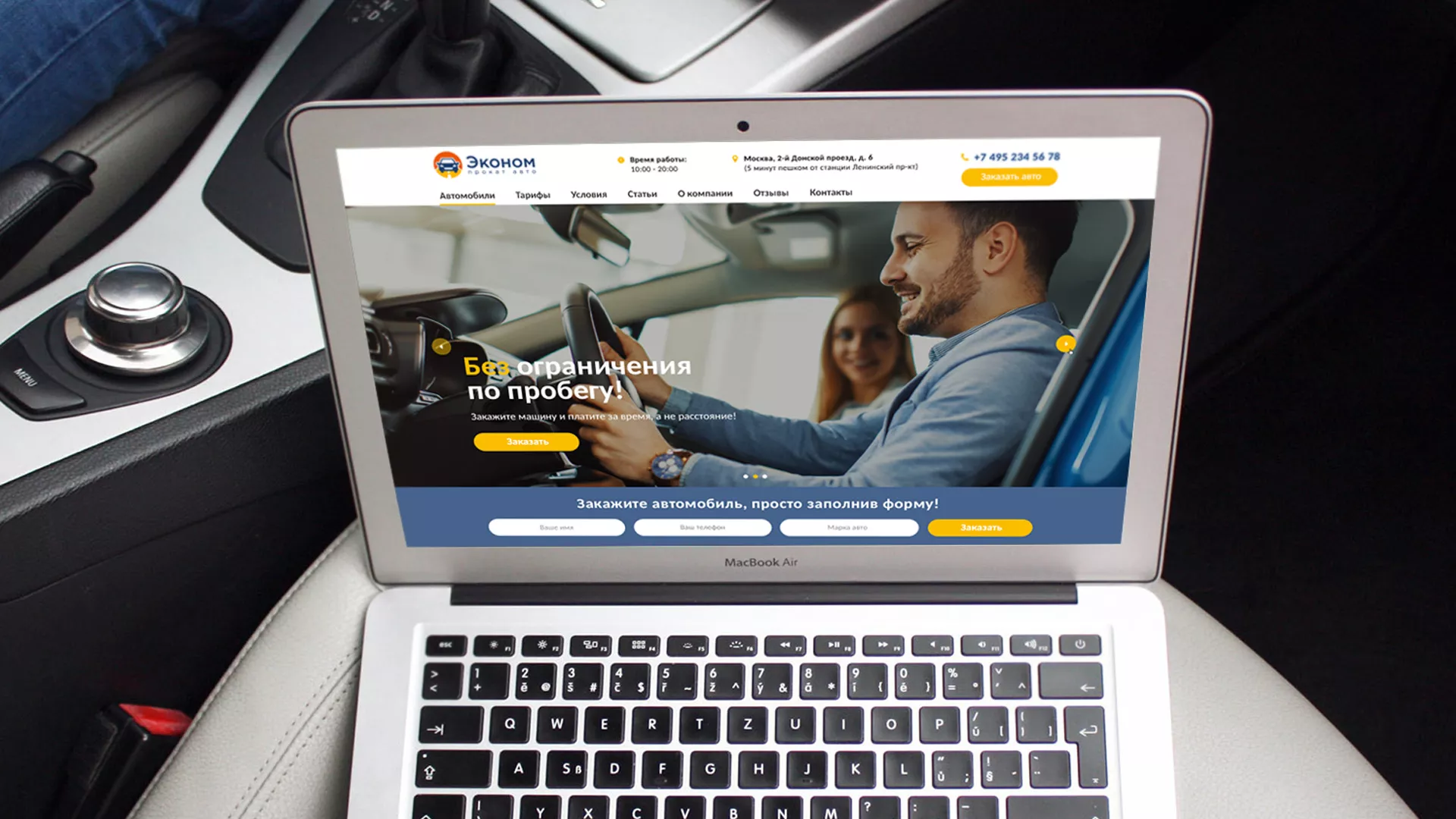 Разработка сайта для проката автомобилей в Владивостоке