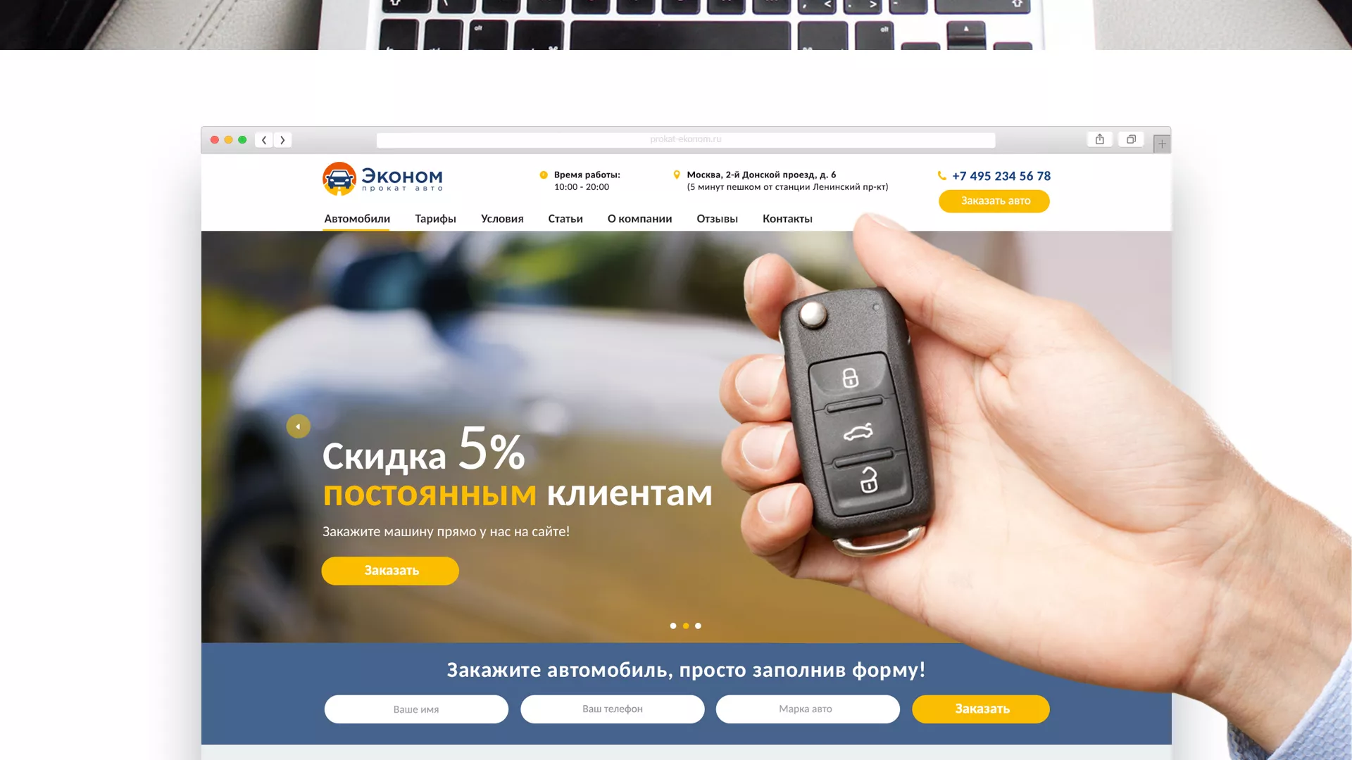 Разработка сайта для проката автомобилей в Владивостоке