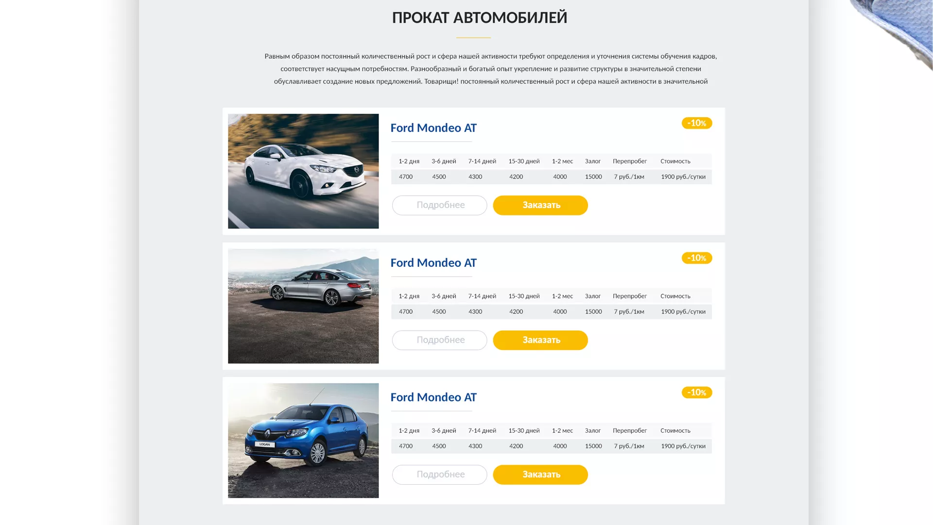 Разработка сайта для проката автомобилей в Владивостоке