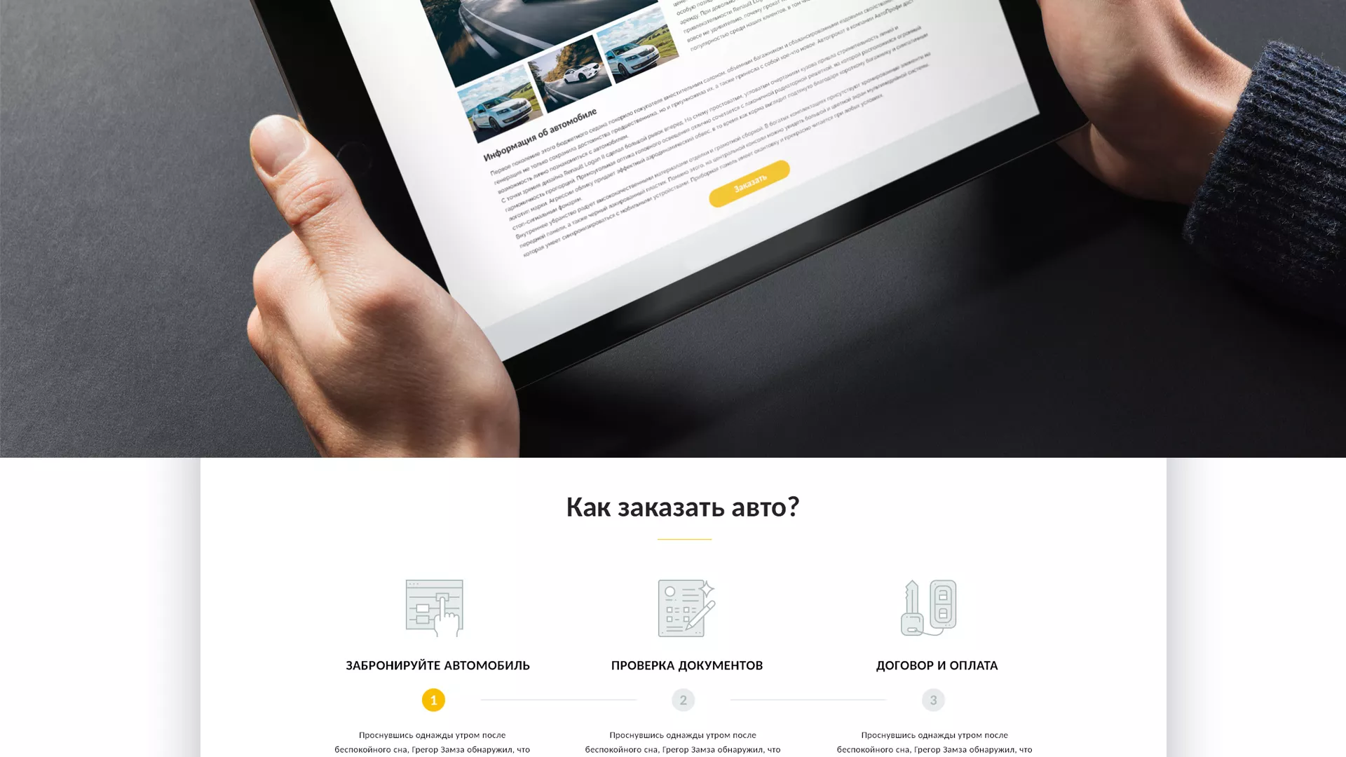 Разработка сайта для проката автомобилей в Владивостоке