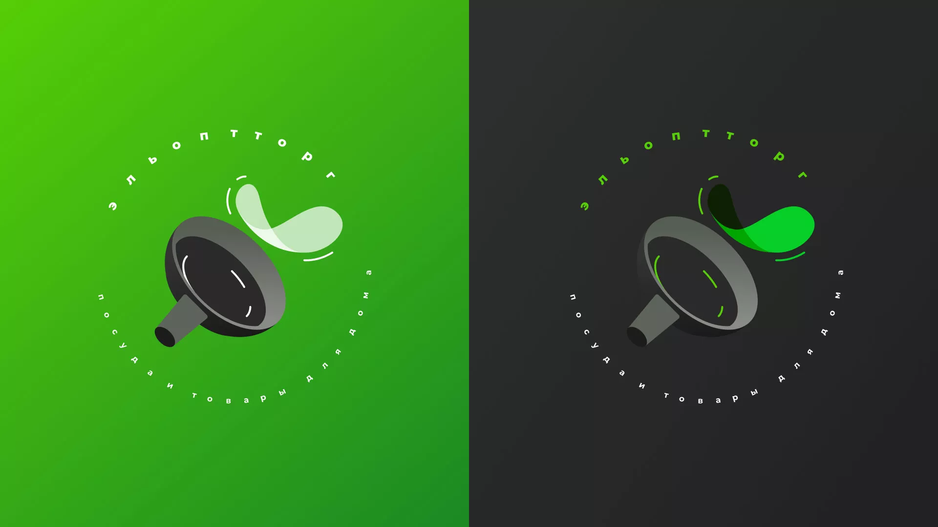 Разработка логотипа для компании по продаже посуды и товаров для дома в Владивостоке