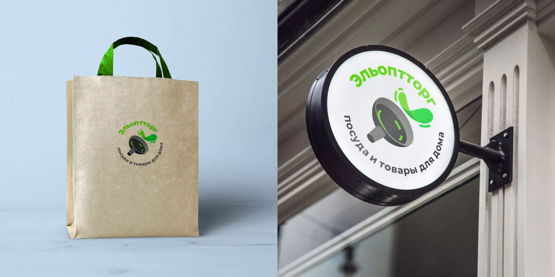 Разработка логотипа для компании по продаже посуды и товаров для дома в Владивостоке