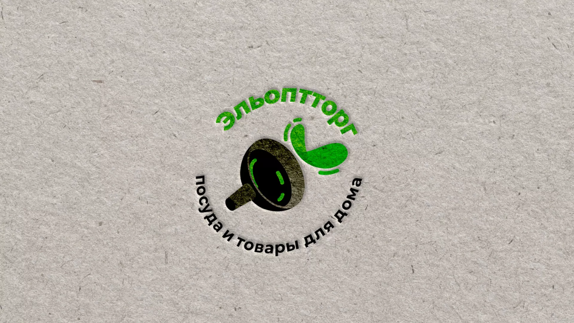 Разработка логотипа для компании по продаже посуды и товаров для дома в Владивостоке