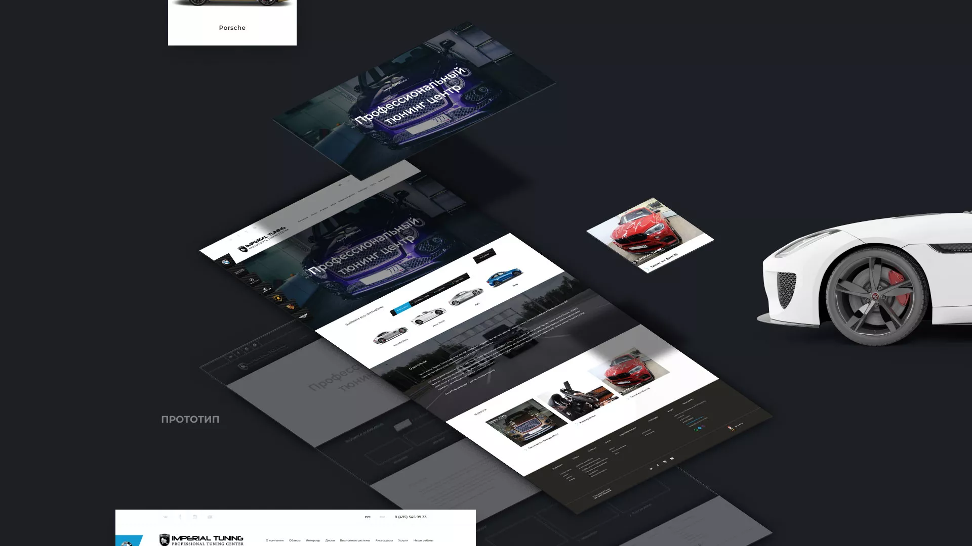 Создание сайта тюнинг-ателье «Imperial Tuning» в Владивостоке