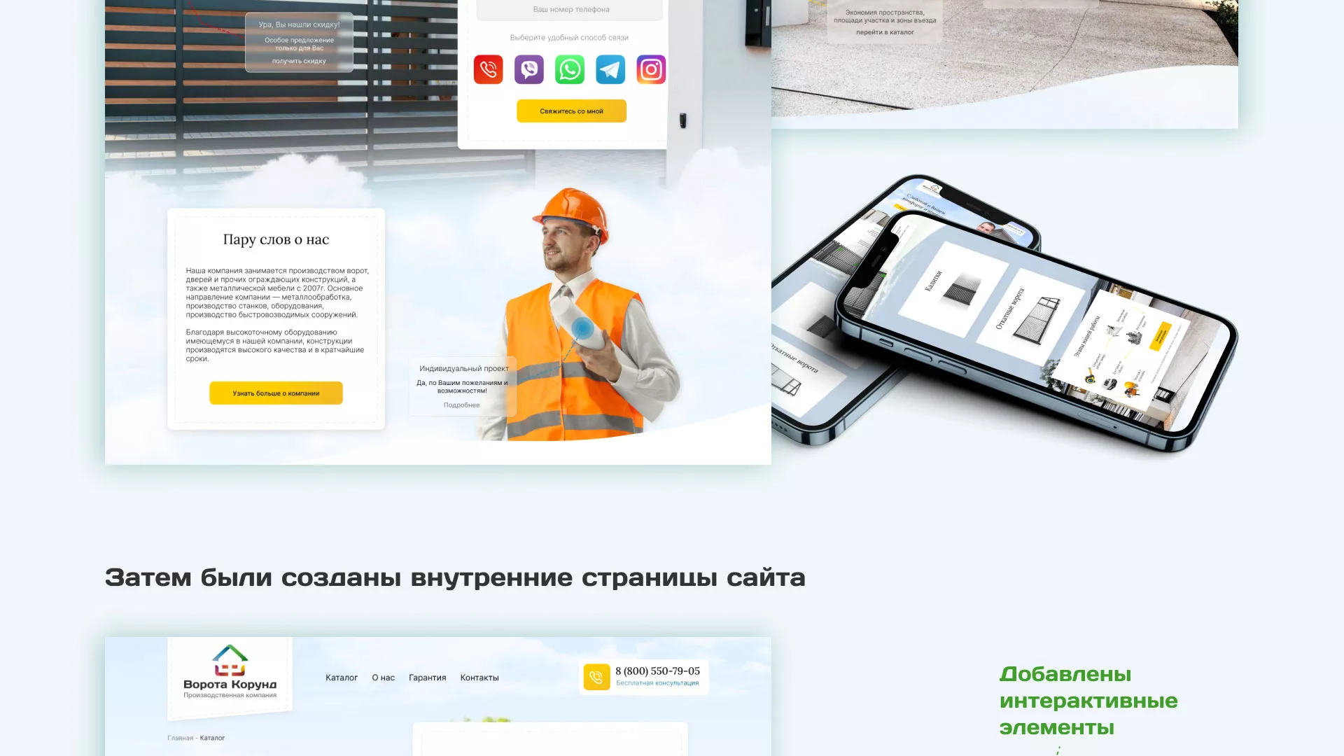 Разработка сайта производственной компании «Корунд» в Владивостоке