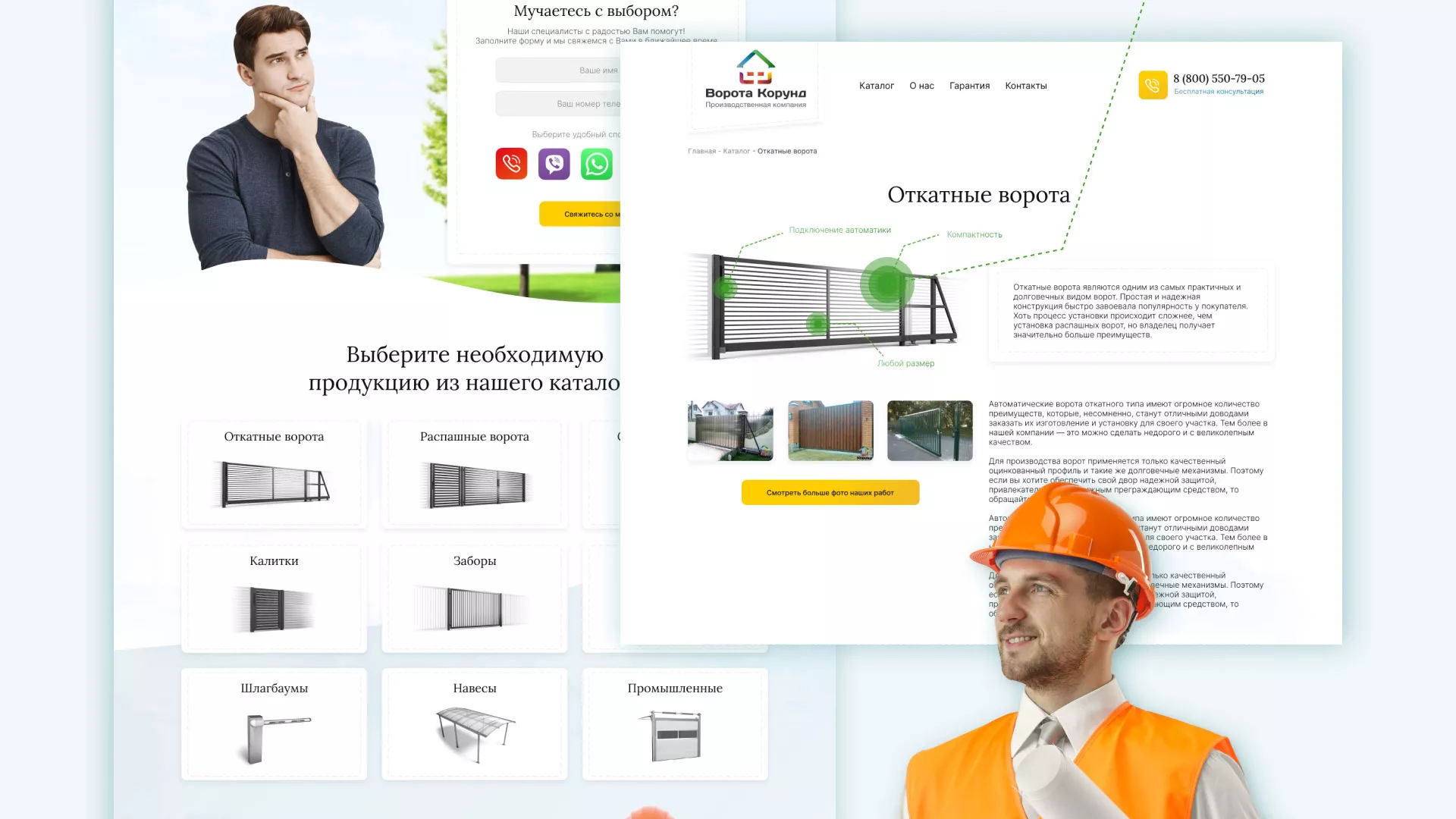 Разработка сайта производственной компании «Корунд» в Владивостоке