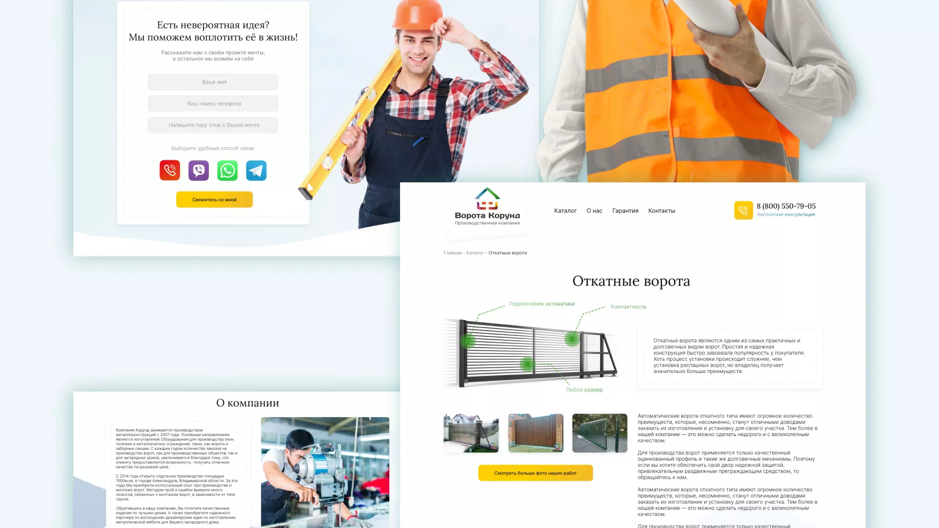 Разработка сайта производственной компании «Корунд» в Владивостоке