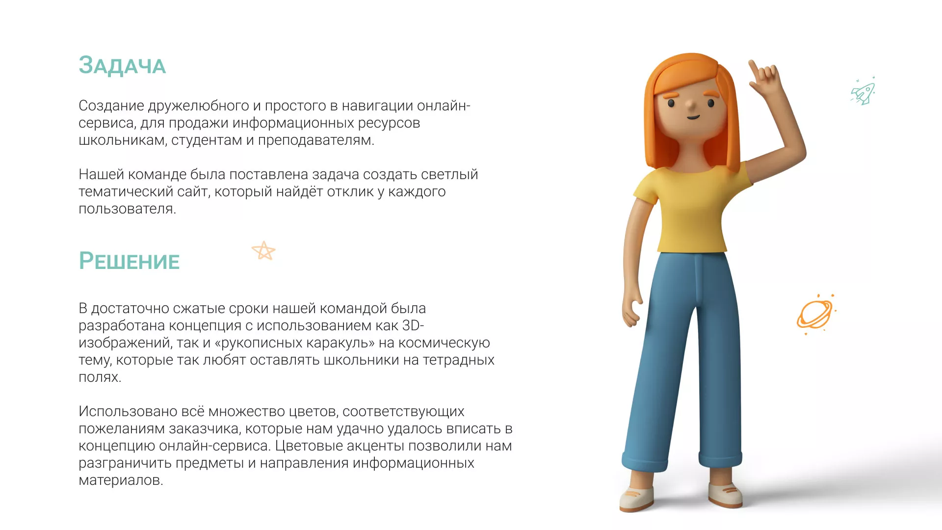 Создание онлайн-сервиса в Владивостоке по рефератам и курсовым работам