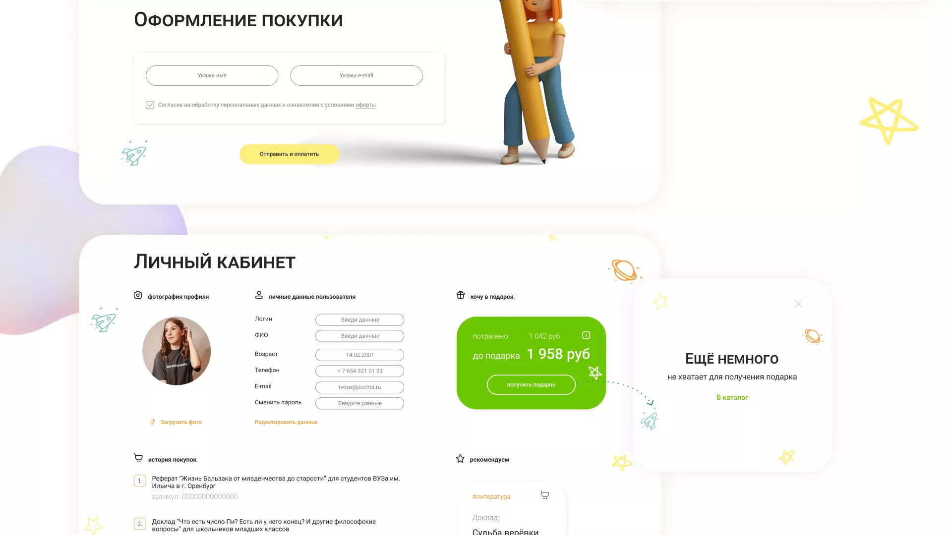 Создание онлайн-сервиса в Владивостоке по рефератам и курсовым работам