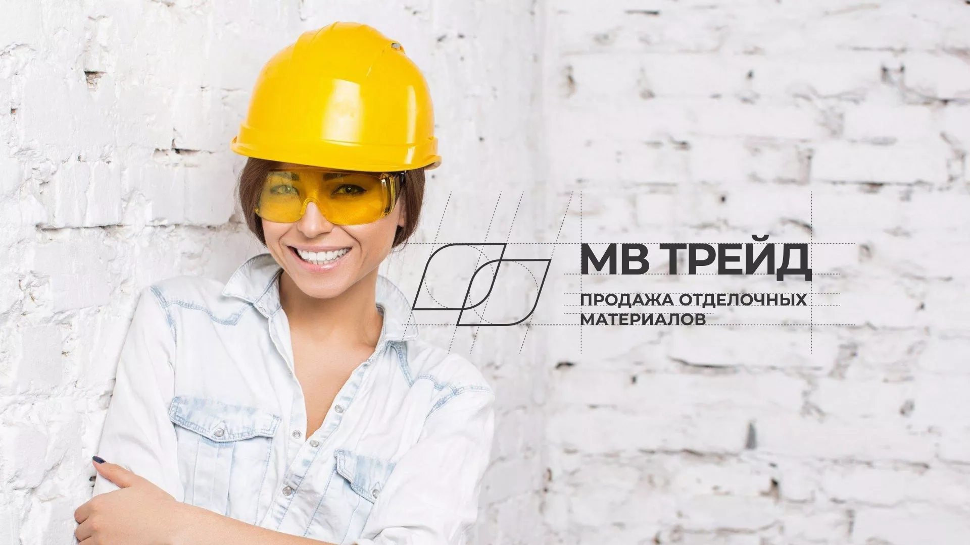 Разработка логотипа и сайта компании «МВ Трейд» в Владивостоке