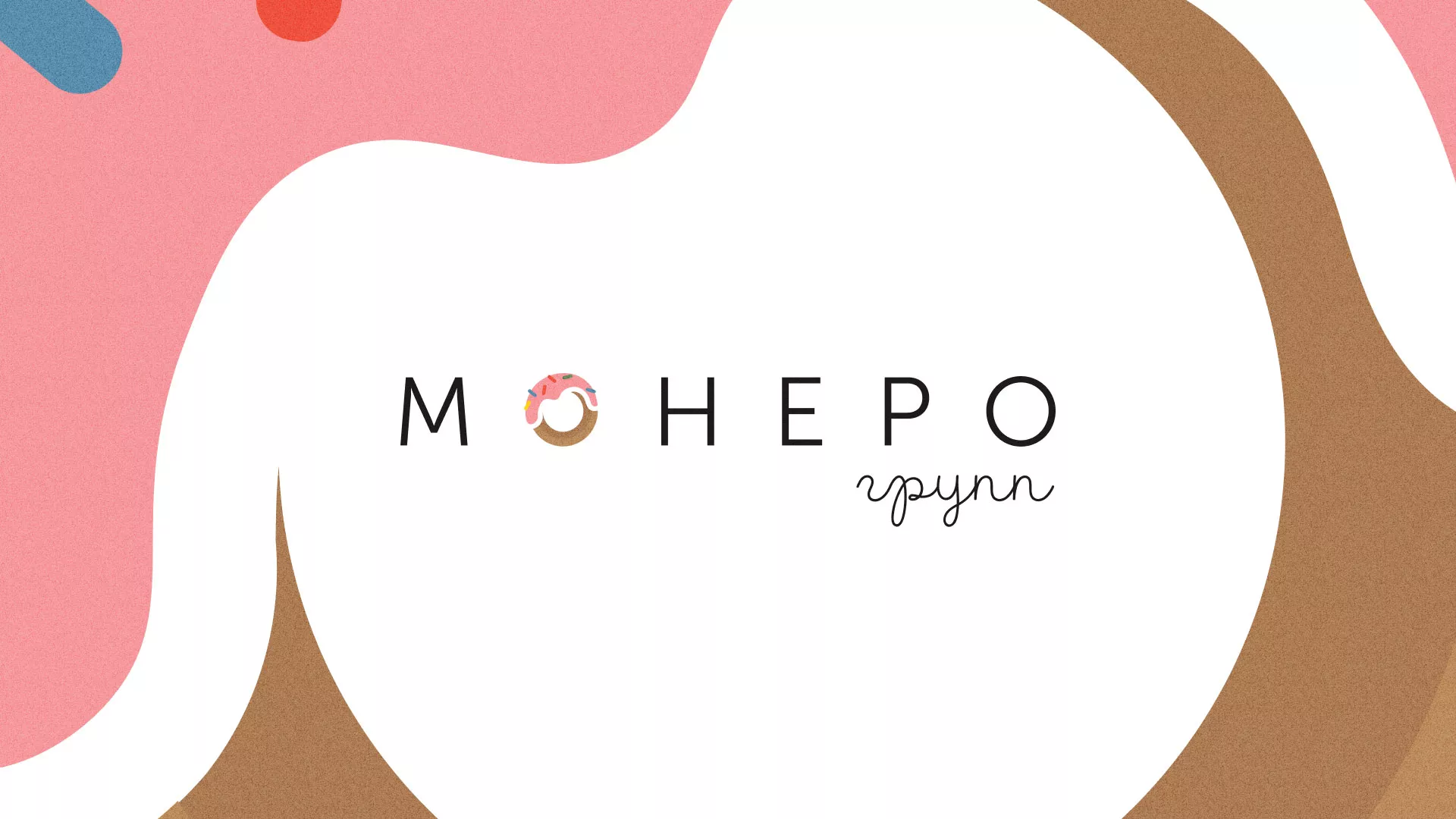 Разработка логотипа компании по продаже кондитерских изделий в Владивостоке