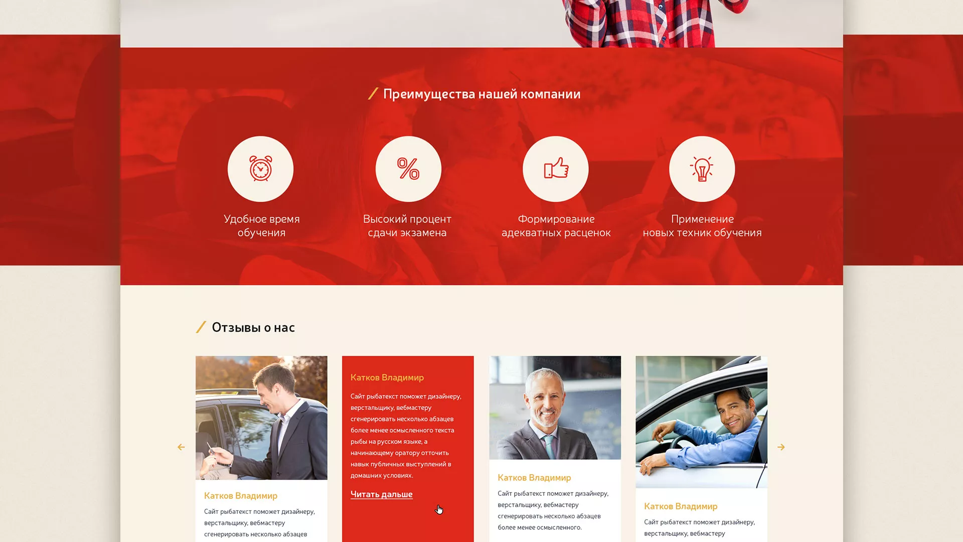 Разработка сайта для автошколы ВОА в Владивостоке