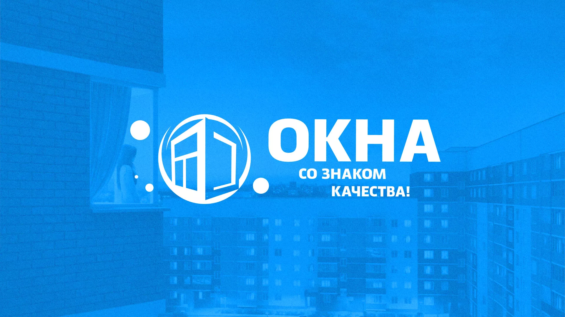 Создание сайта компании «Окна ВИДО» в Владивостоке