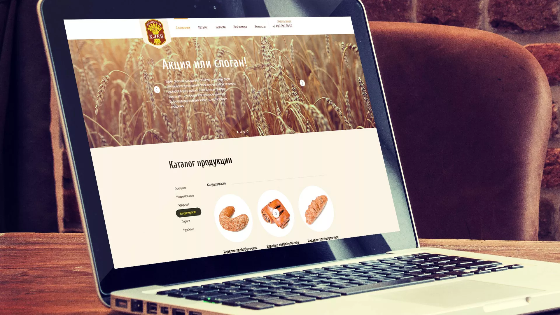 Создание сайта для хлебзавода в Владивостоке