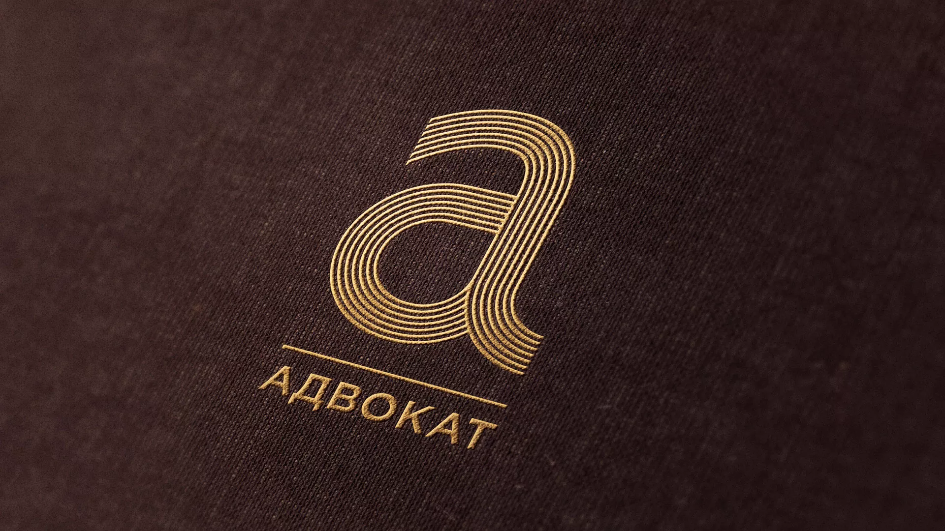Разработка логотипа для коллегии адвокатов в Владивостоке