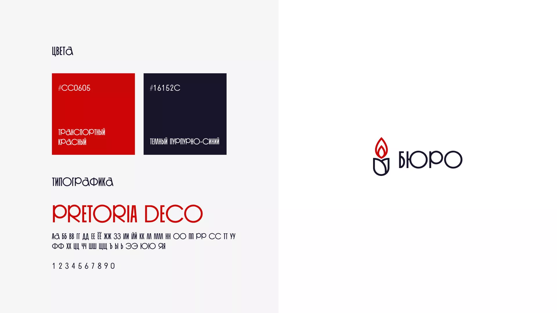 Создание логотипа бюро ритуальных услуг в Владивостоке