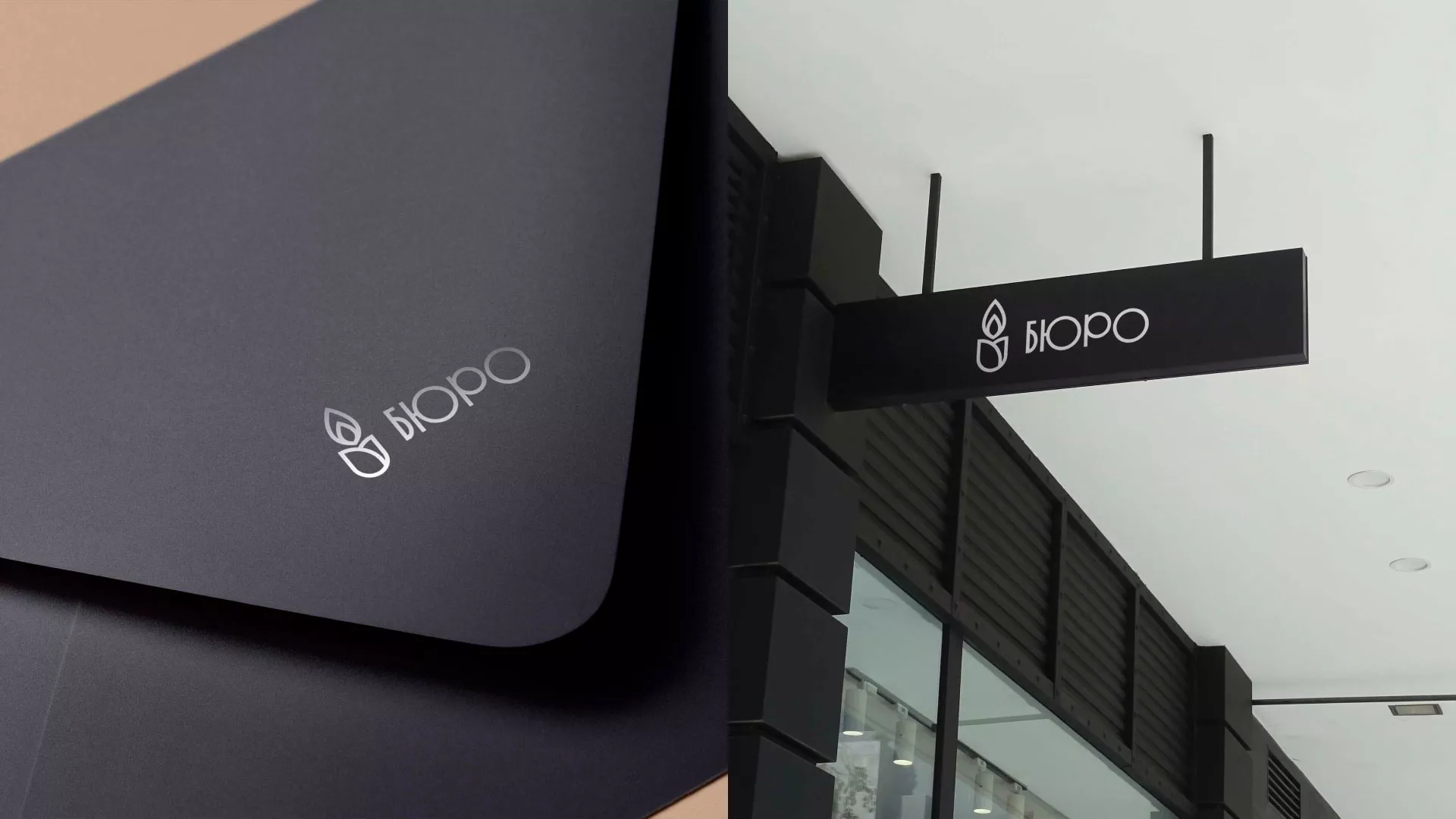 Создание логотипа бюро ритуальных услуг в Владивостоке