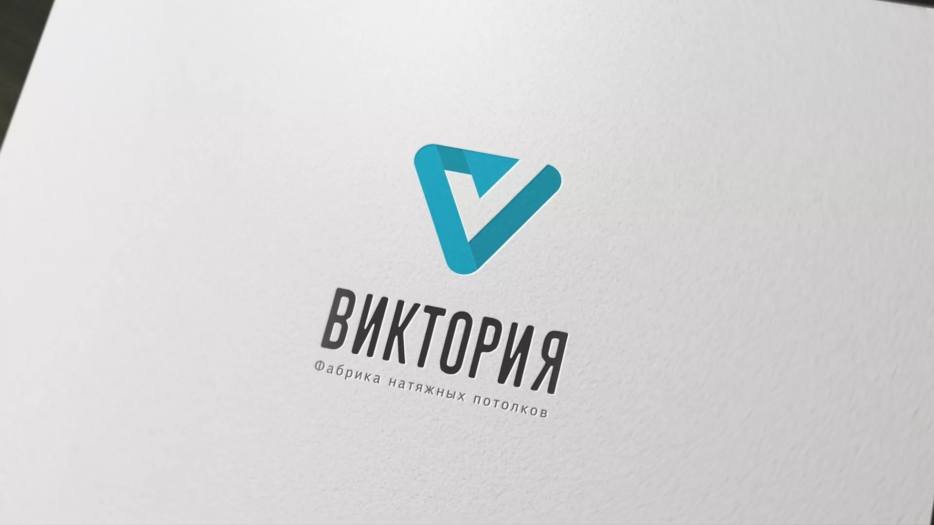 Разработка фирменного стиля компании по продаже и установке натяжных потолков в Владивостоке