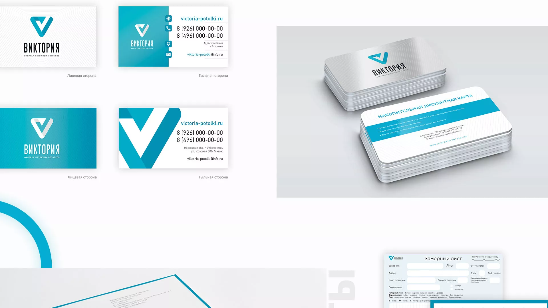 Разработка фирменного стиля компании по продаже и установке натяжных потолков в Владивостоке