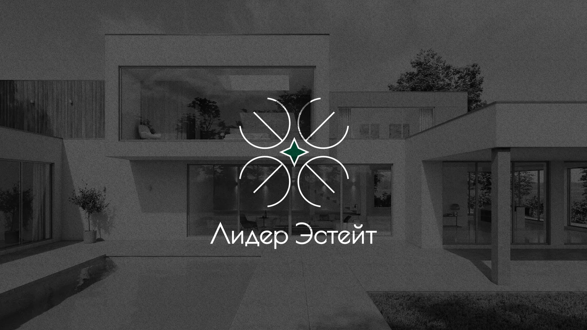 Создание логотипа компании «Лидер Эстейт» в Владивостоке