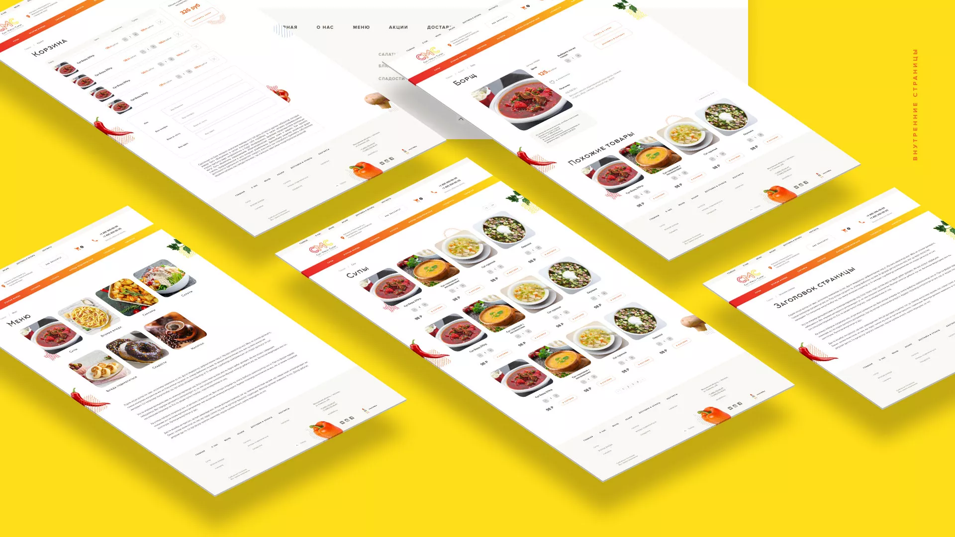 Разработка сайта кафе-столовой «Суп-Мясо-Салат» в Владивостоке