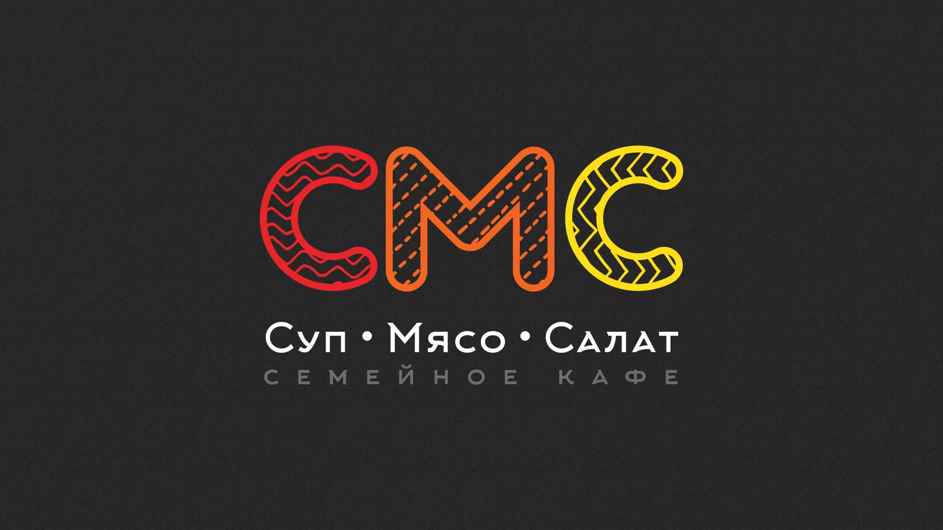 Разработка сайта кафе-столовой «Суп-Мясо-Салат» в Владивостоке